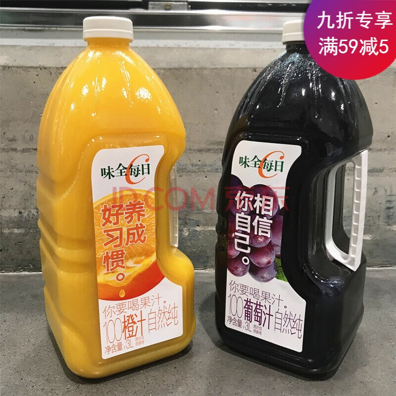 tco开市客味全每日c鲜橙汁葡萄汁果汁3l超大装果蔬 橙