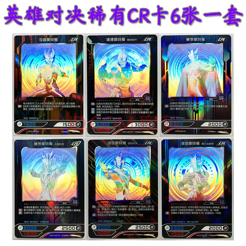 满星金卡泽塔德尔塔天爪mr卡欧布赛罗sgr签名卡拼图收藏册收集卡牌