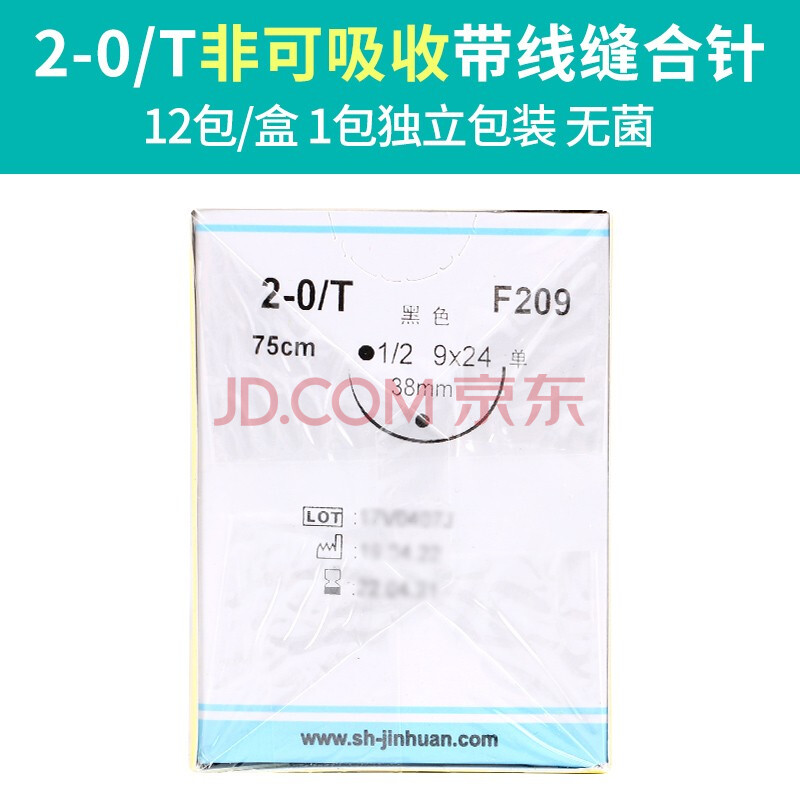 外科手术缝合线丝线0号7号带线缝合针不可吸收真丝编织线带针 2-0/t