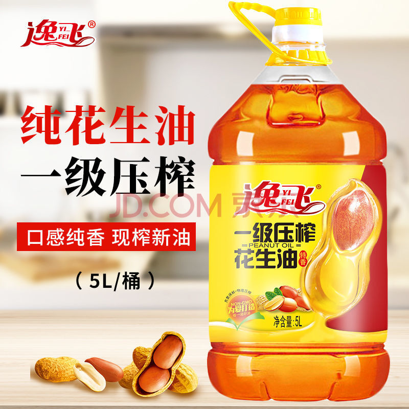 逸飞 压榨花生油5l食用油 家用炒菜油当月新油商超同款 纯正花生油5l