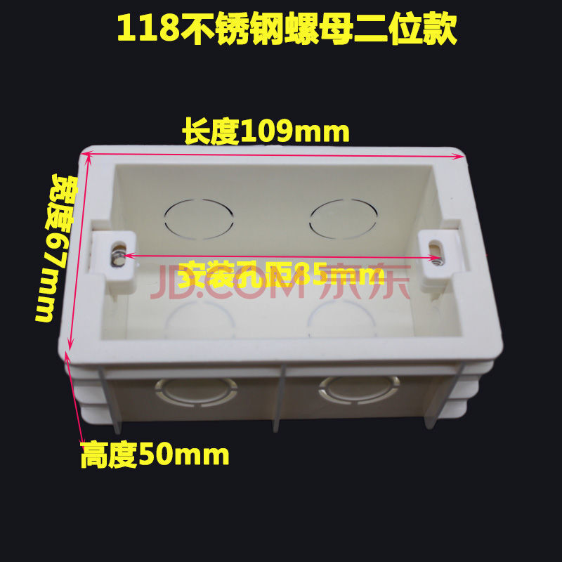 pvc118型底盒开关插座暗盒二位三位四位接线盒家装通用 白色 螺母款二