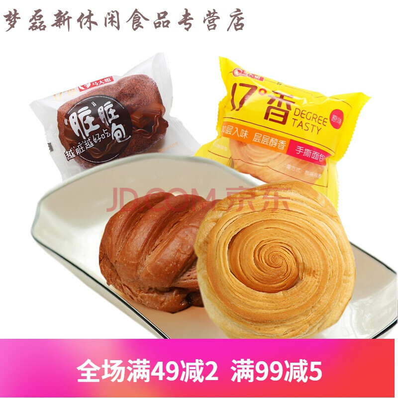 三只松鼠(three squirrels) 良品铺子 达利园 奥利奥(oreo) 徐福记