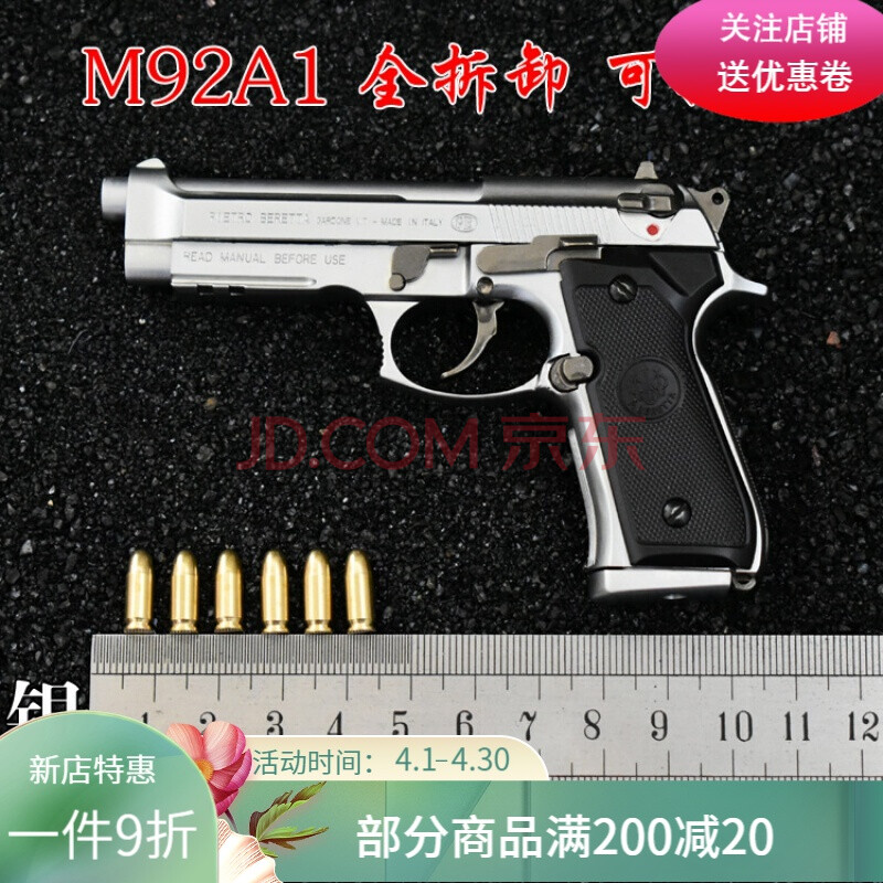 成人金属不可发射玩具枪合金帝国伯莱塔m92a1合金模型