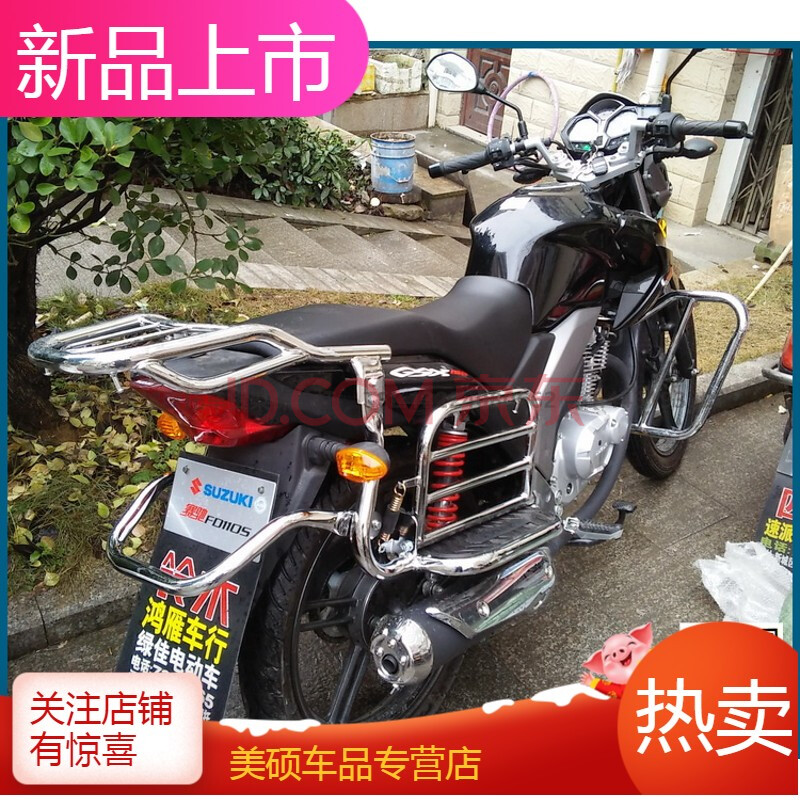 适用于适用于铃木轻骑外星人gsx125/150摩托车尾翼后货架后尾架改装