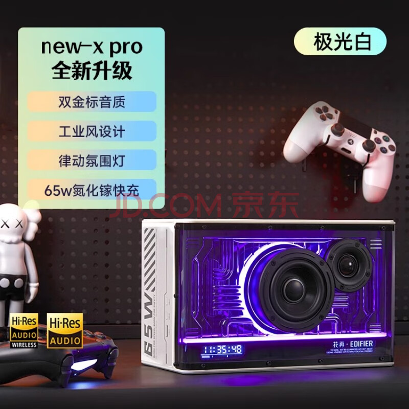 漫步者NEW-X Pro氮化镓蓝牙音箱高音质氛围音响大音量花再极光白