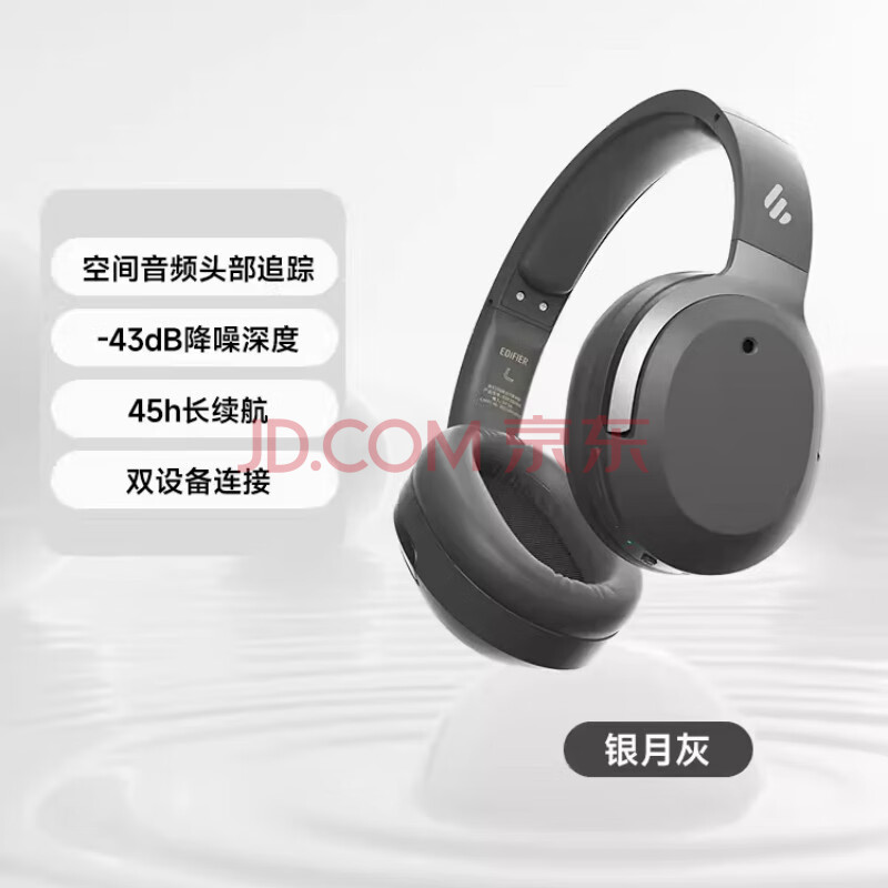 漫步者W820NB空间音频耳机头戴式无线蓝牙降噪运动游戏电竞音乐银月灰