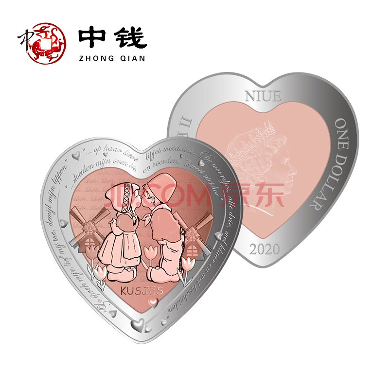 中钱斐济心形520双金属纪念银币情人节礼物2020年斐济爱情颂歌吻心形