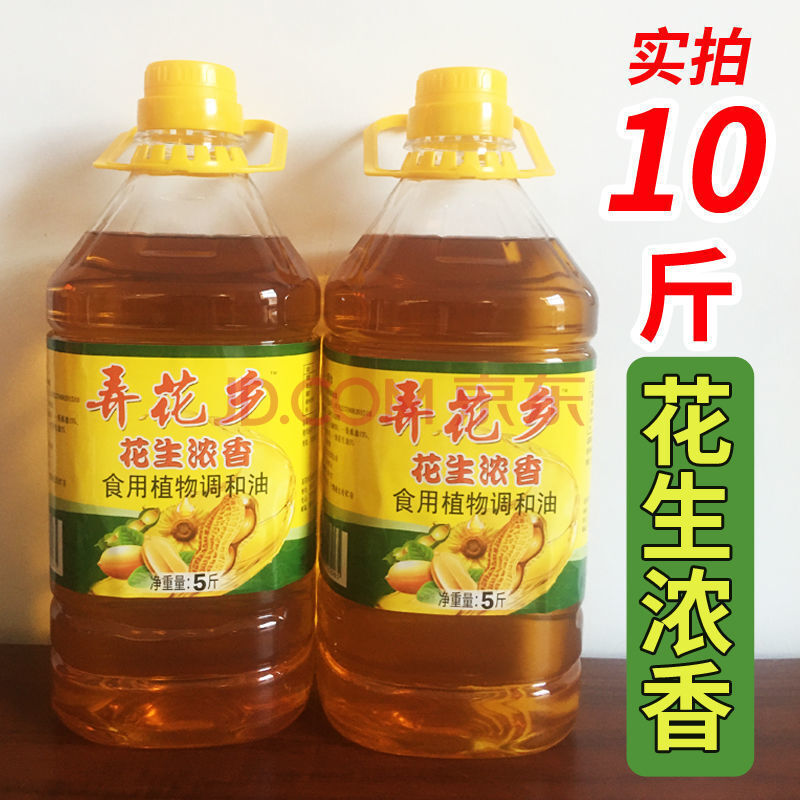 花生浓香植物调和油食用油5斤花生油粮油批发 【产品说明请仔细阅读】