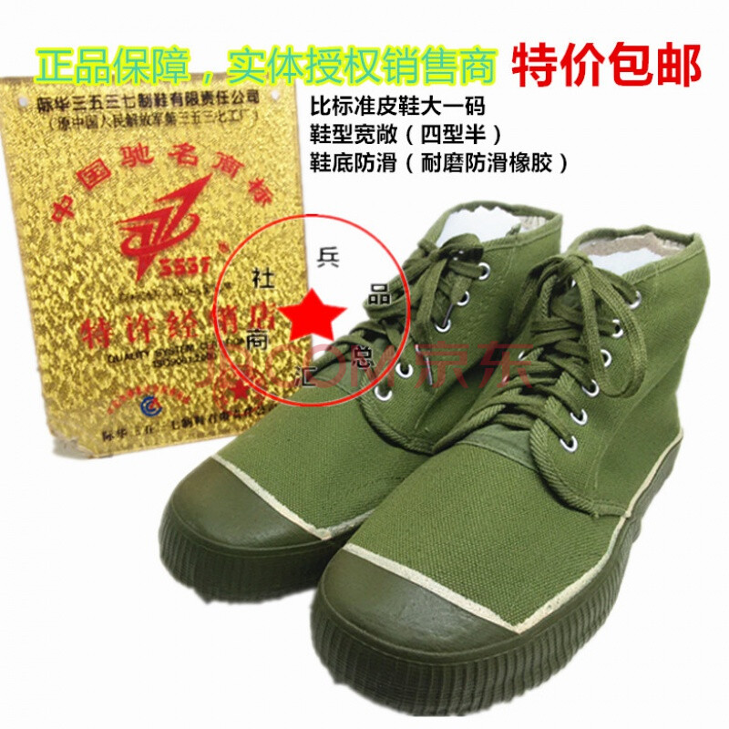 3537解放鞋 3537高帮解放鞋作训鞋老式草绿高帮工作鞋特大鞋48码 军绿