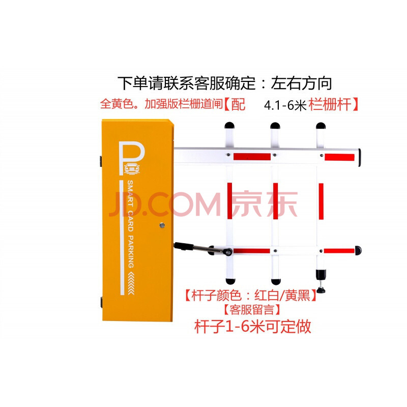 小区门口栏杆电动门卫升降杆自动遥控起落杆智能停车场直杆道闸机