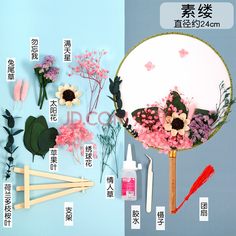 中国风古风团扇干花diy材料包永生花圆扇子自制礼物 儿童手工制作