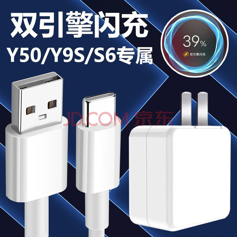 几亚适用vivo充电器s6双引擎闪充头18w充电头安卓快充数据线y53x27y70