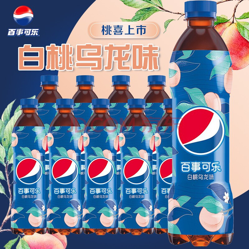 【桃汽上市】百事可乐白桃乌龙味太汽系列新口味碳酸饮料汽水 白桃
