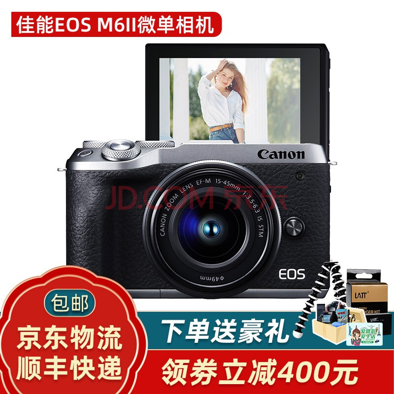 canon/佳能eos m6 mark ii微单美颜自拍数码相机m6mark2代套机二代