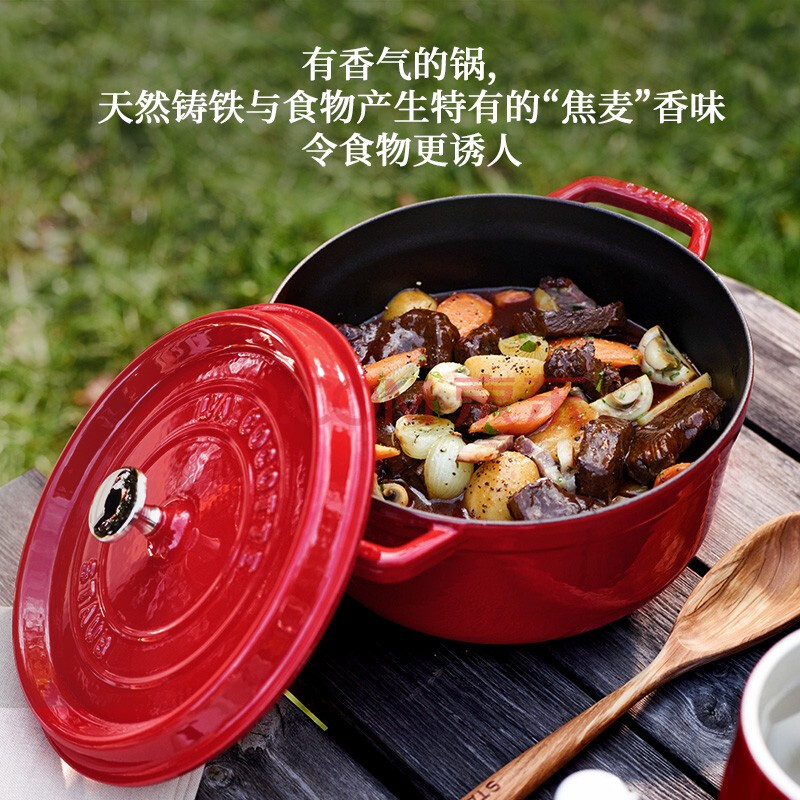 Staub珐宝珐琅铸铁锅炖锅不粘锅汤锅22cm酒红色烹饪锅具