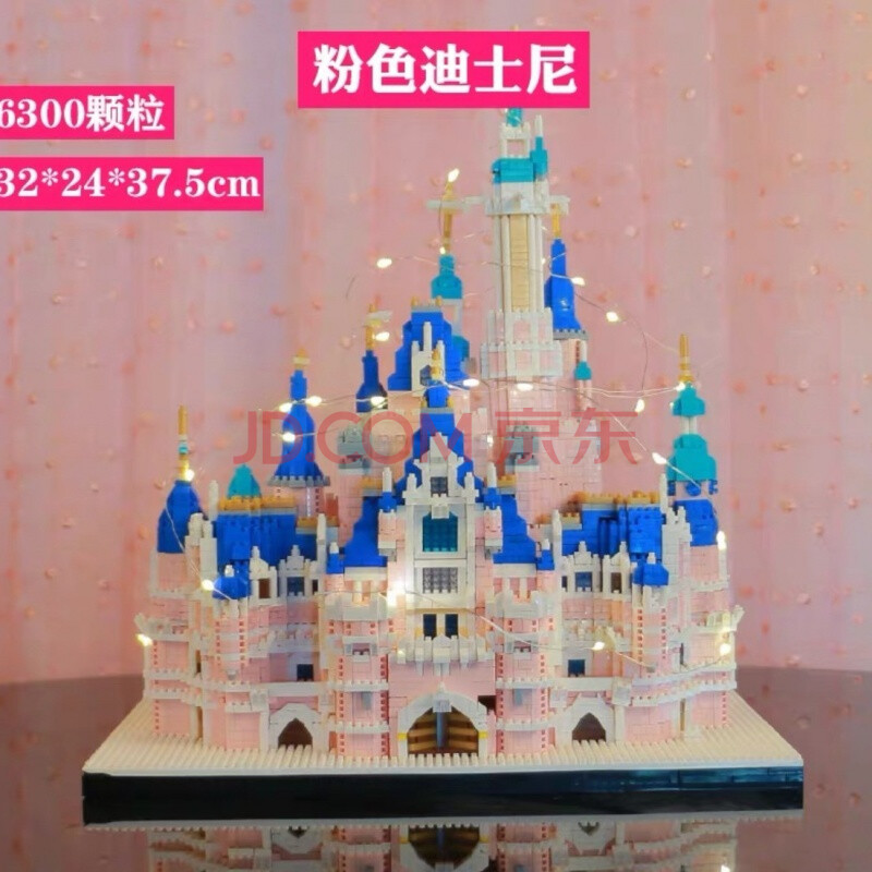 微钻兼容乐高小颗粒积木粉色迪士尼城堡建筑高难度拼装玩具少女心