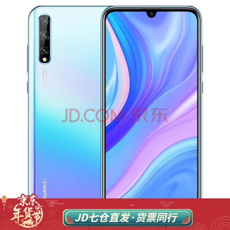 华为(huawei)畅享10s手机 全网通4g版 炫彩oled屏幕指纹4800万超广角