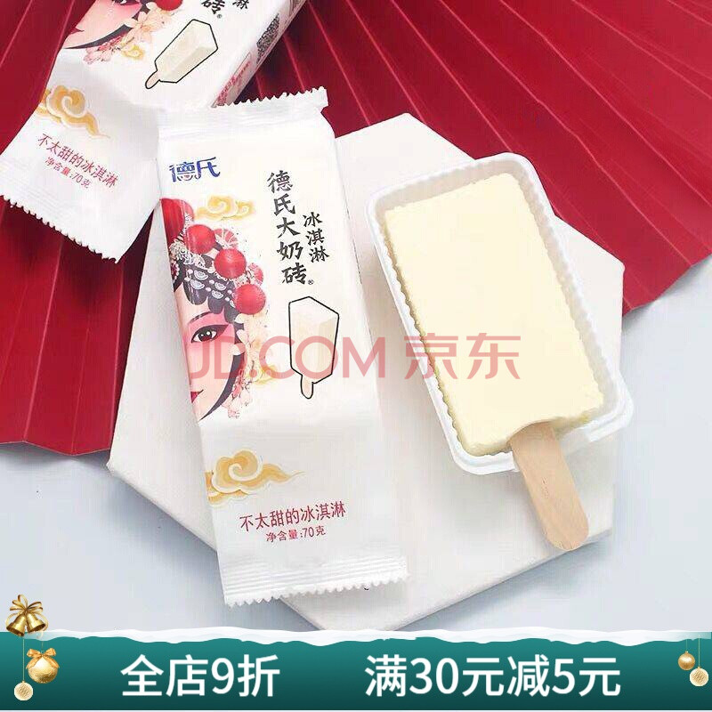 德氏大奶砖冰淇淋鲜牛奶口味雪糕冰棍冰激凌 【德式】
