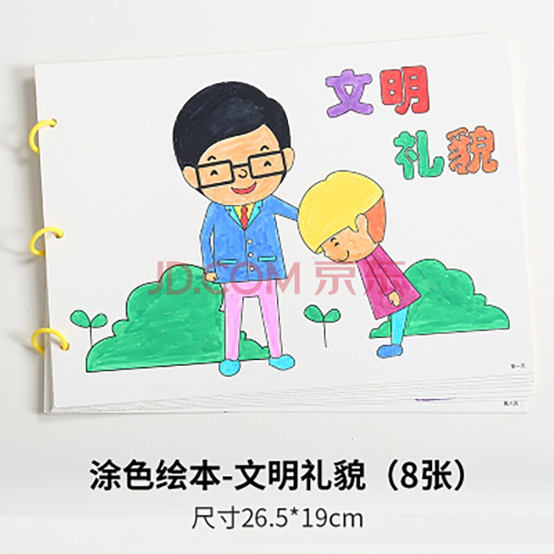 儿童手工自制绘本幼儿园制作图书diy材料包不织布涂色手绘亲子故事书
