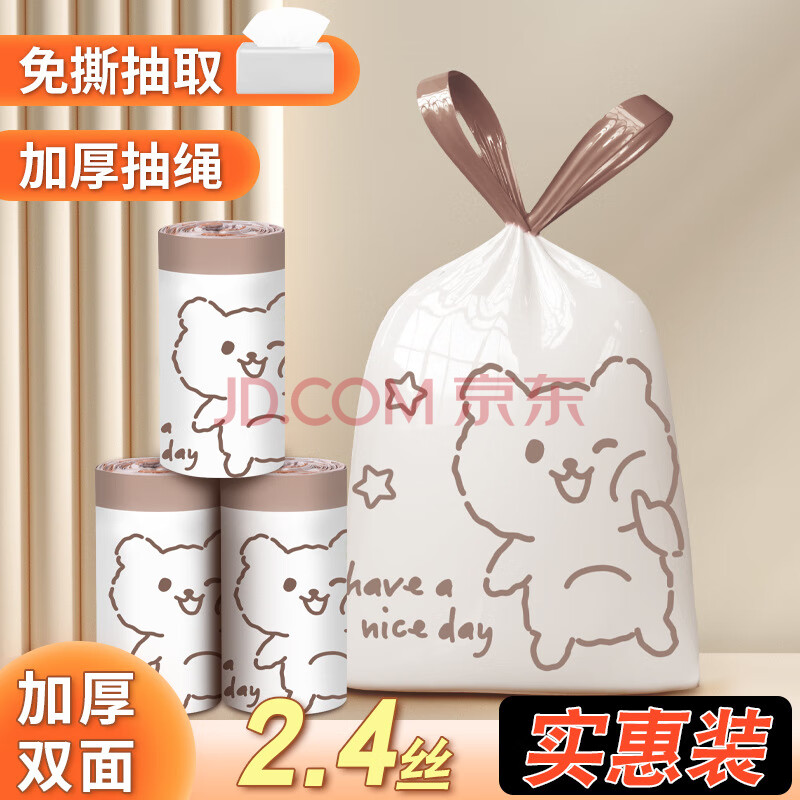 畅宝森 垃圾袋 PE卡通印花抽绳自动收口塑料袋加厚免撕60只 3卷起购 JF1