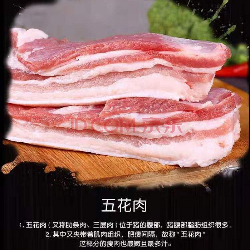 顺丰速运 整块带皮新鲜现杀猪肉生猪肉五花肉肋条肉前