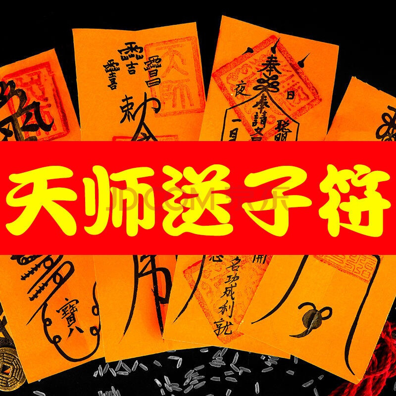 逢赌必赢符打麻将神器必赢赢钱打牌神器赌博神器偏财