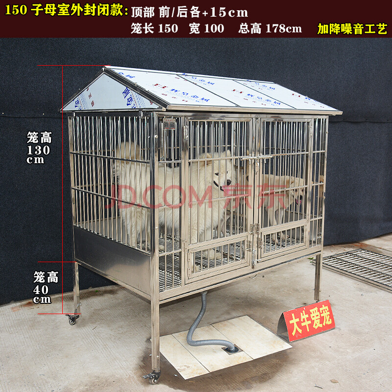 不锈钢狗笼别墅满焊狗笼子大型犬室外防风防雨狗窝房子型 150子母笼