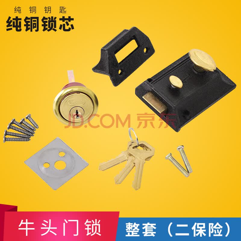 双保险牛头锁老式房门锁牛头牌弹子门锁二保险锁外装暗锁木门门锁