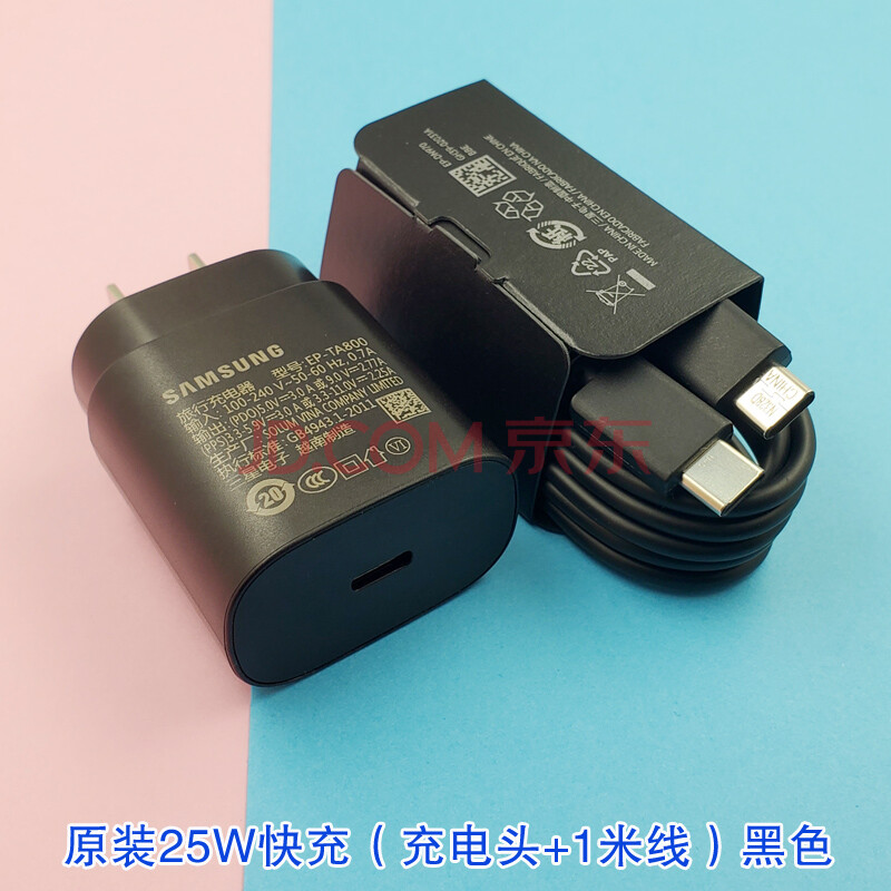 三星s21充电器原装s10 5g s20 note10手机数据线a90快充头25w 原装25w