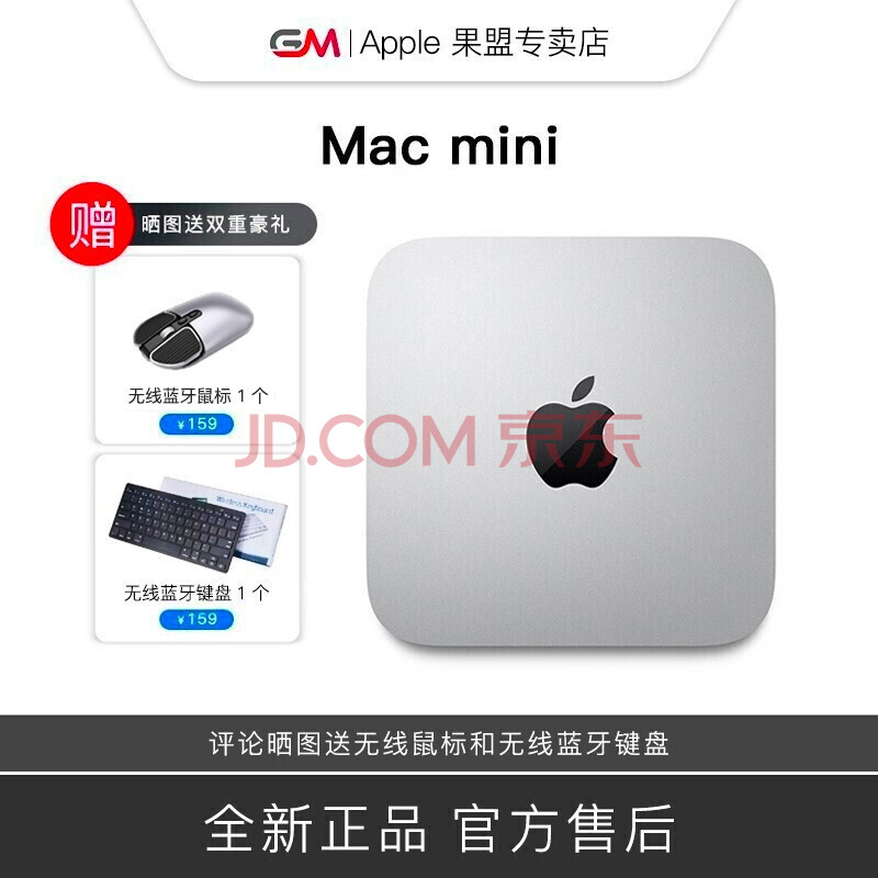 apple苹果macminim1芯片台式电脑2020年末新款 【定制