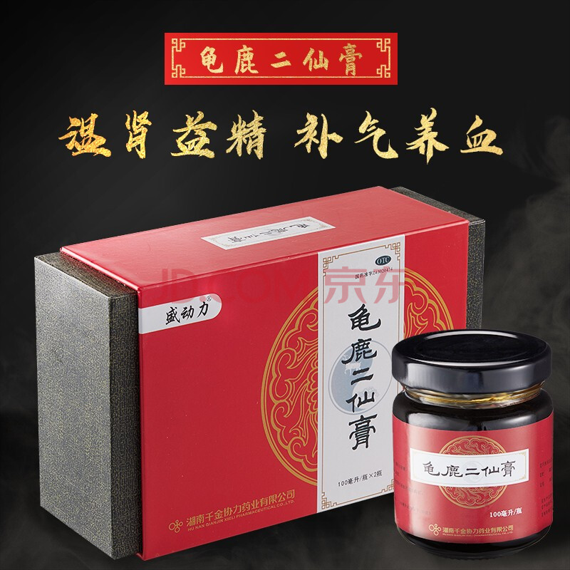 盛动力龟鹿二仙膏100ml*2瓶补肾温肾益精补气养血补品鹿茸鹿膏鹿鞭膏