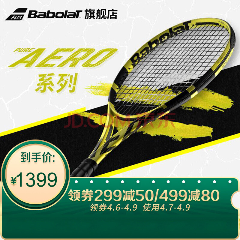 babolat百保力纳达尔网球拍pa全碳素百宝力专业拍pure aero pure aero