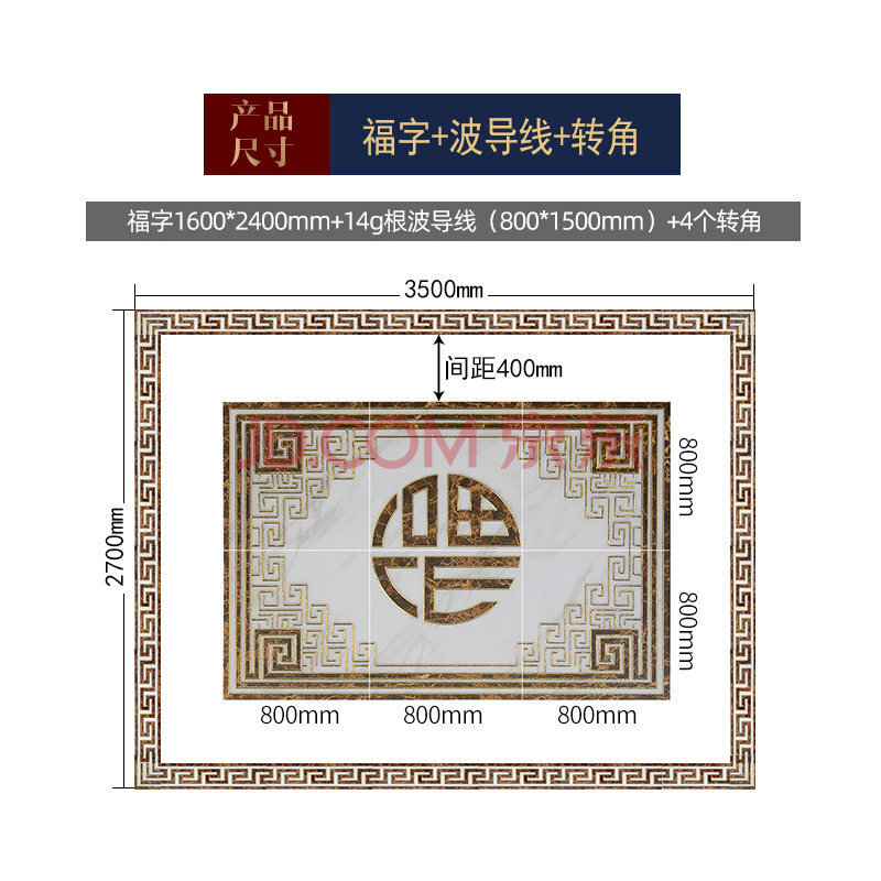 新中式福字镀金地面拼花瓷砖仿水刀入户玄关地板砖客餐厅拼图背景组合