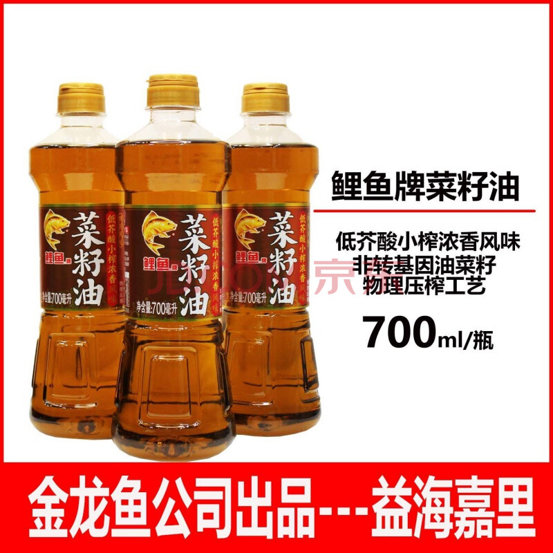 金龙鱼小瓶食用油外婆乡小榨菜籽油400ml*20瓶展会营销活动礼品 鲤鱼