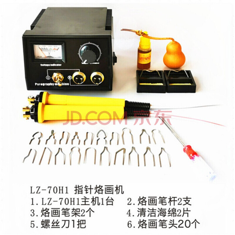 lz-70h1指针烙画机 21个笔头