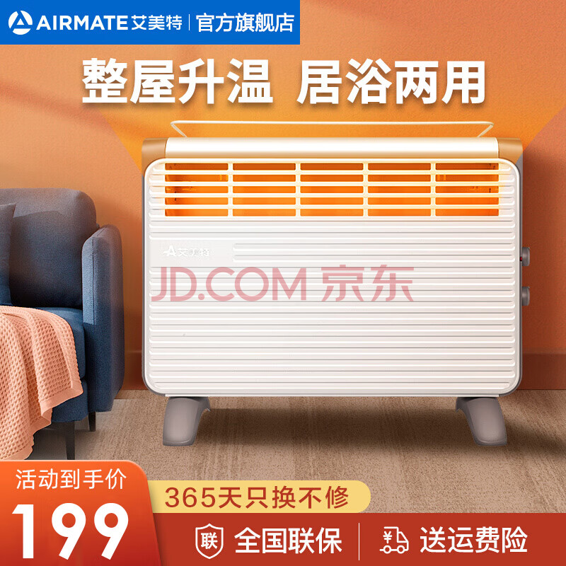 艾美特(airmate)取暖器电暖器家用暖气片浴室防水暖风