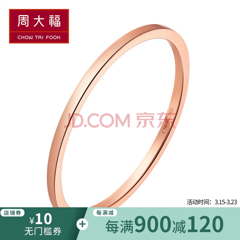 周大福女神系列简约时尚18k玫瑰金彩金戒指e12161814号$1180