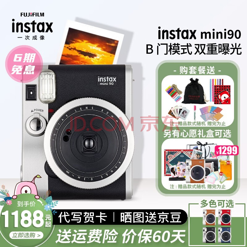 复古】富士instax立拍立得一次成像相机mini90黑色套餐含拍立得相纸