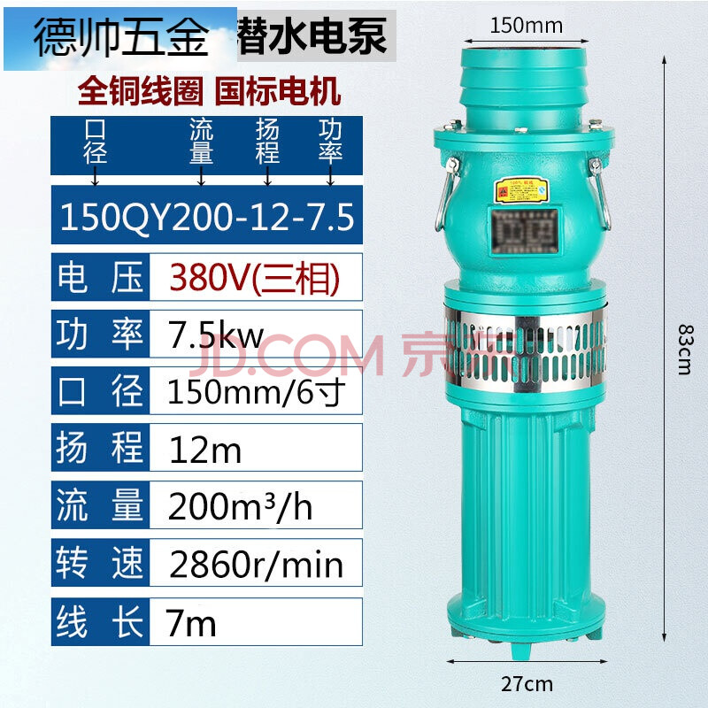 上海人民qy油浸式潜水泵三相大口径4寸6寸8寸大流量高