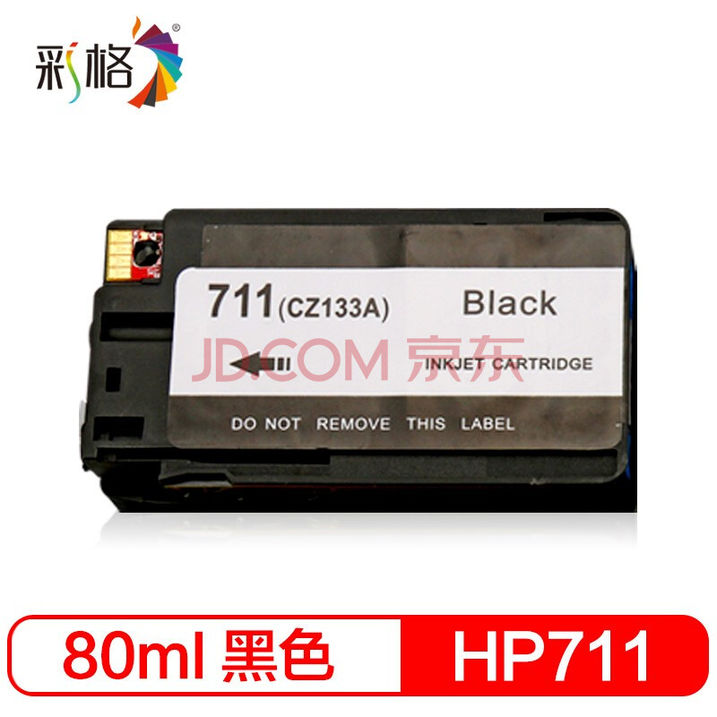 惠普t530绘图仪,惠普z5400绘图仪 彩格适用惠普711墨盒 t530墨盒 t520墨水 designjet t120绘图仪墨盒
