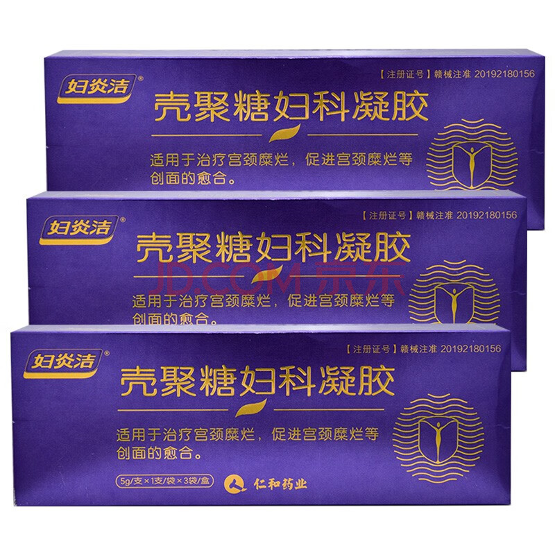 妇炎洁抗hpv病毒干扰转阴壳聚糖妇科凝胶3支霉菌性炎女3支盒1盒