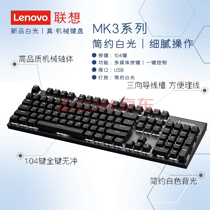 联想(lenovo 电竞游戏真机械键盘 青轴/茶轴/红轴 台式笔记本电脑