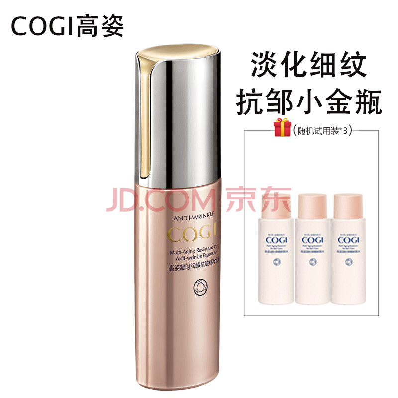 高姿凝时弹嫩抗皱小金瓶精华液40ml女紧致滋润改善细纹面部护肤品 凝