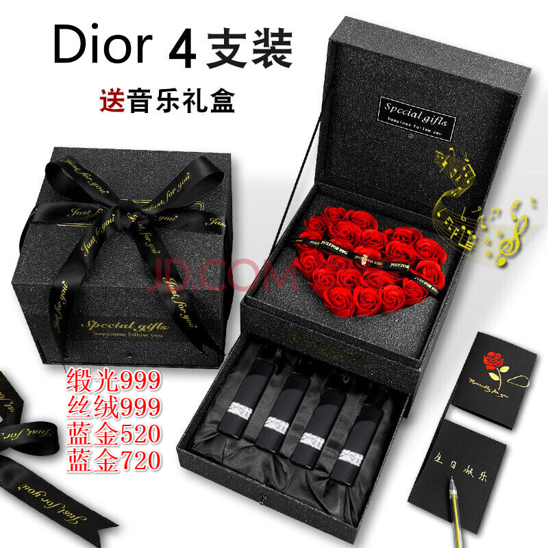 迪奥(dior)口红礼盒限量版缎光999/520/丝绒999/720 生日礼物送女友送