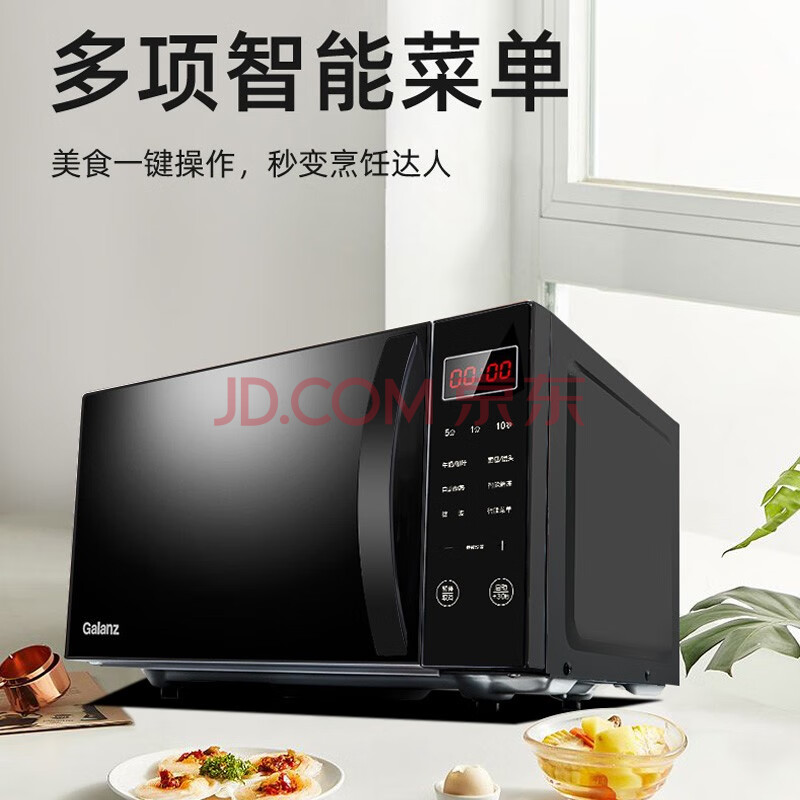 格兰仕20L微波炉P70F20CN3L-HP3(S0)