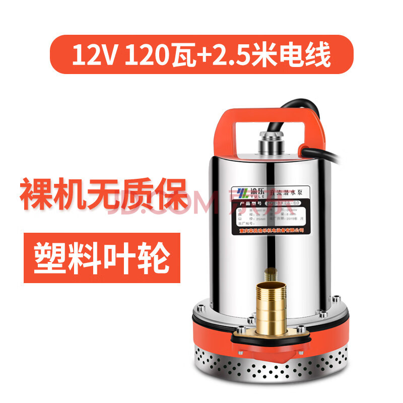 12v直流潜水泵24v48v60v伏农用电瓶小型高扬程抽水泵机丽荟 塑料叶轮