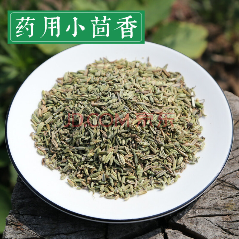 皖鼎艳100克 优质药用小茴香中药材 小荤香调料种籽小回香