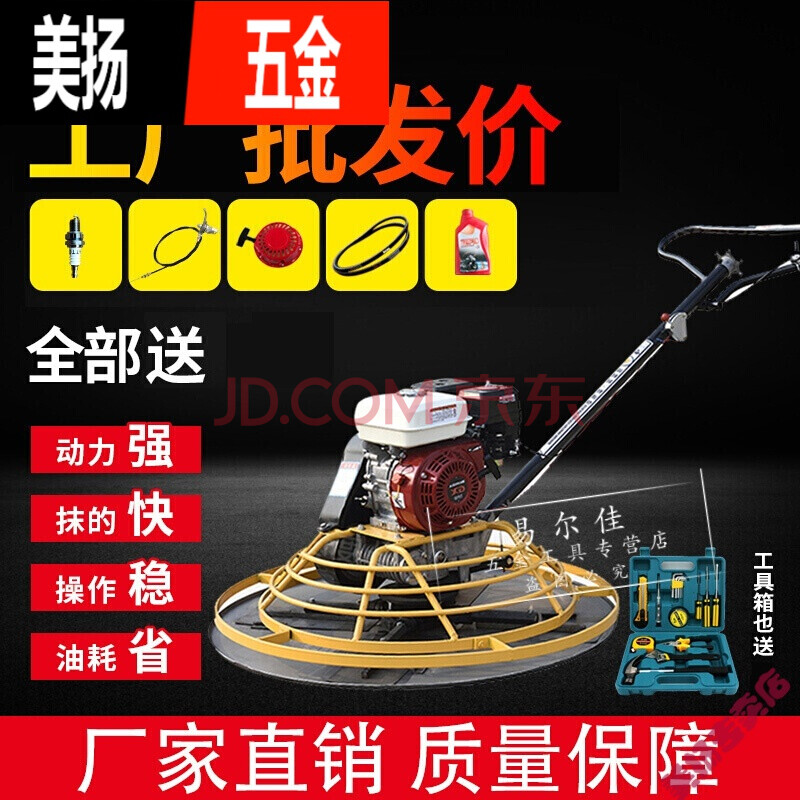 混凝土抹光机 混凝土磨光机 汽油混凝土地面抹平机 马路公路地坪水泥