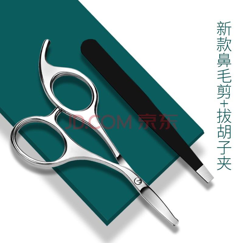 修剪器手动男士鼻毛剪刀胡子眉毛圆头小剪刀 新款燕尾鼻毛 拔胡子夹