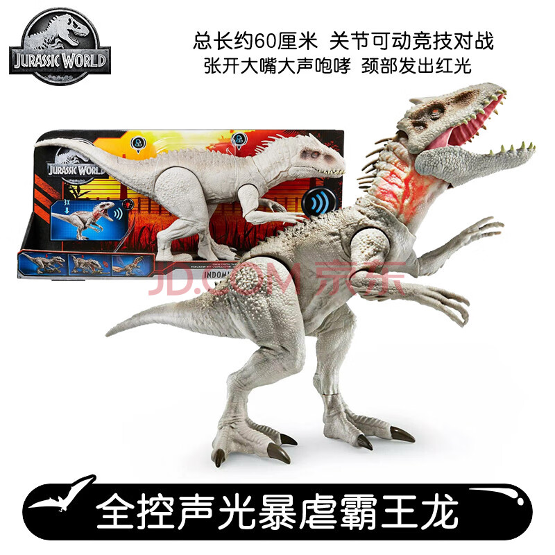 美泰侏罗纪世界2大型暴虐霸王龙帝王暴龙恐龙模型 gct95暴虐霸王龙(带